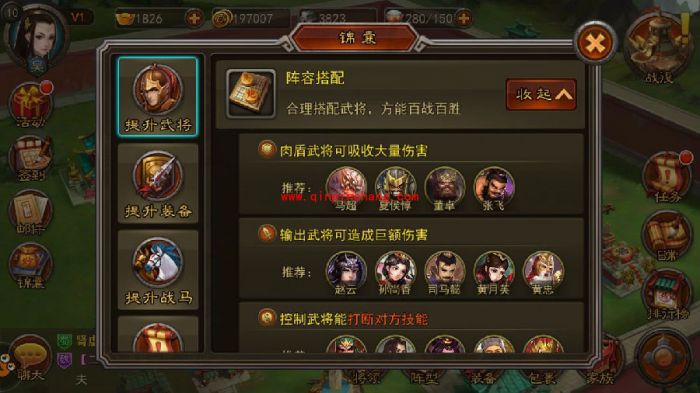 横扫千军手游怎么提升武将？武将最佳阵容搭配详解