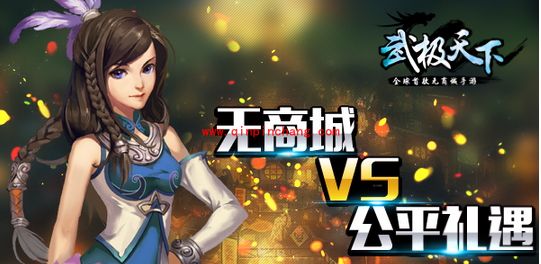 武极天下手游有几个种族？武极天下手游三个种族有什么区别？