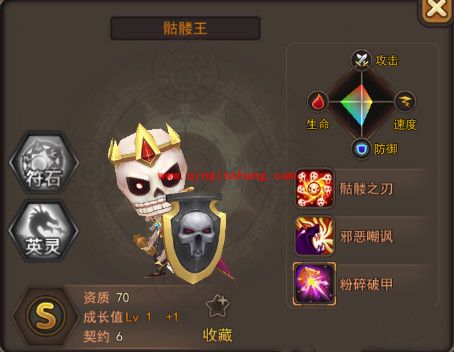 魔灵幻想骷髅王怎么样 骷髅王获取方法