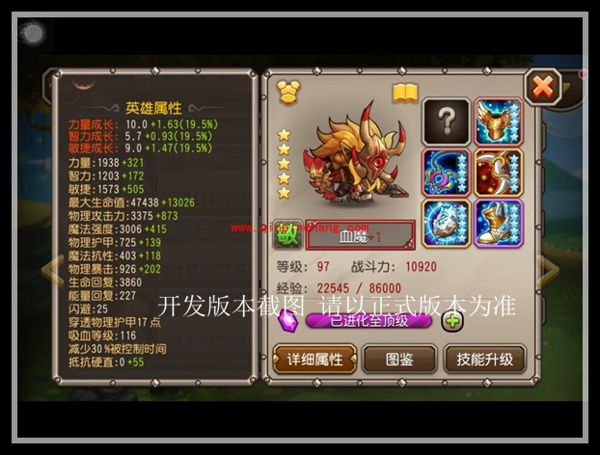 刀塔传奇血魔100级属性怎么样 血魔100级满装附魔属性图