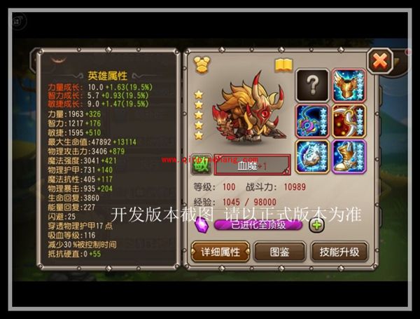 刀塔传奇血魔100级属性怎么样 血魔100级满装附魔属性图