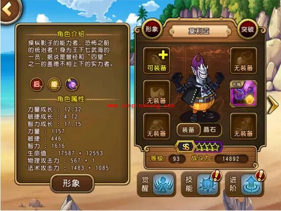 航海王启航莫利亚怎么样？月光莫利亚值得培养吗？