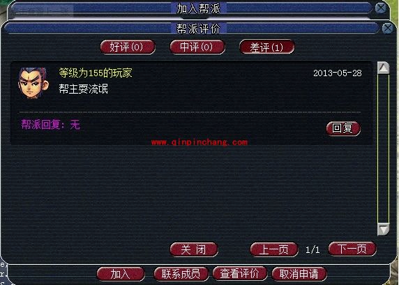 梦幻西游电脑版怎么给帮派评价？梦幻西游电脑版帮派评价可信吗？