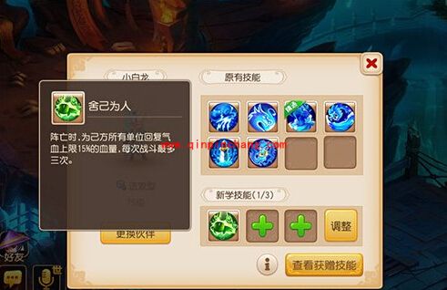 梦幻西游手游伙伴技能是什么？梦幻西游手游伙伴技能怎么获得方法？