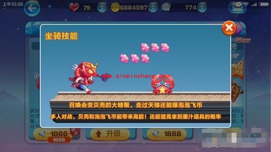 天天酷跑女警小兔与炭烧章鱼搭配得高分技巧