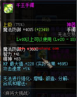 DNF千王手镯属性介绍攻略 千王手镯怎么获得