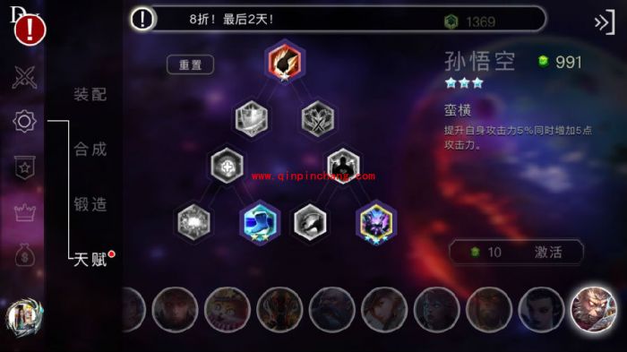 自由之战孙悟空怎么玩 孙悟空出装顺序及天赋加点介绍