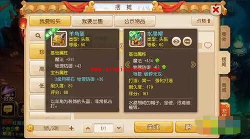 梦幻西游手游特技是什么_如何选择适合的特技技巧