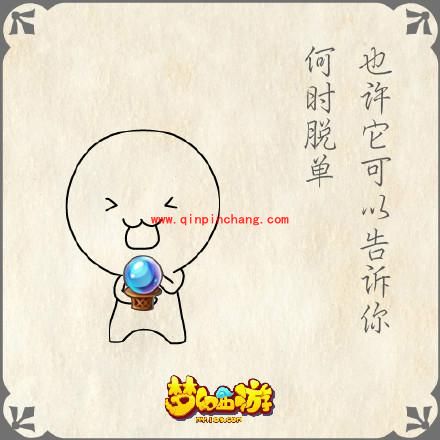 梦幻西游手游搞笑图片有哪些？梦幻西游手游搞笑动态图全集