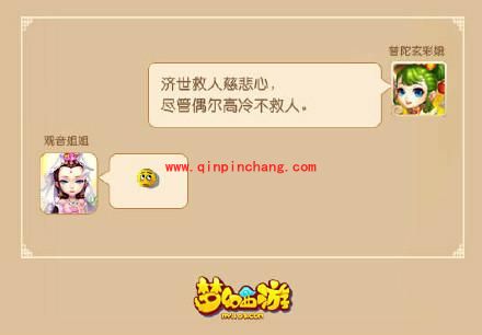 梦幻西游手游搞笑图片有哪些？梦幻西游手游搞笑动态图全集