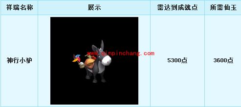 梦幻西游神行小驴怎么获得?梦幻西游神行小驴绝版了吗?