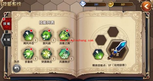 艾尔战记弓箭手怎么加点？艾尔战记弓箭手技能加点攻略