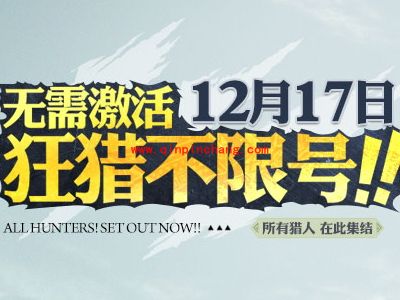 怪物猎人ol恶魔战士时装在哪领?怪物猎人ol免费时装领取教程