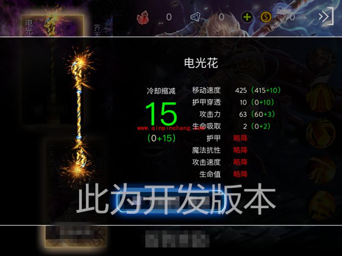 自由之战电光花怎么样 新武器电光花值得入手吗