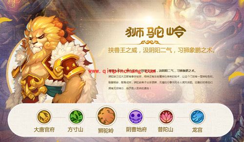 梦幻西游手游狮驼岭带什么法宝合适?狮驼法宝推荐