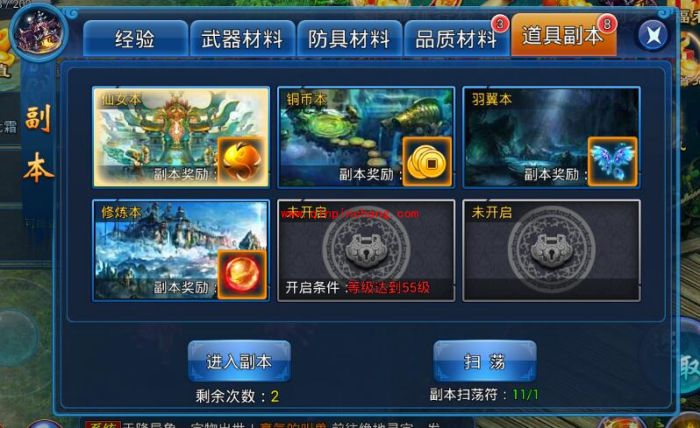 我欲戮仙3D道具副本玩法 道具副本有什么奖励？