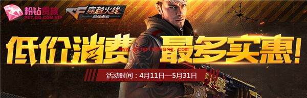 CF20元礼包套装活动 超低价格更多好礼!