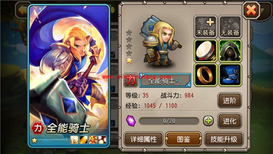 刀塔传奇全能骑士红1厉害吗 全能骑士性能分析