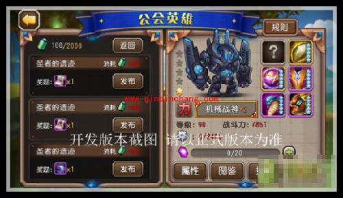 刀塔传奇机械战神灵魂石怎么获得?公会英雄机械战神灵魂石获取方式介绍