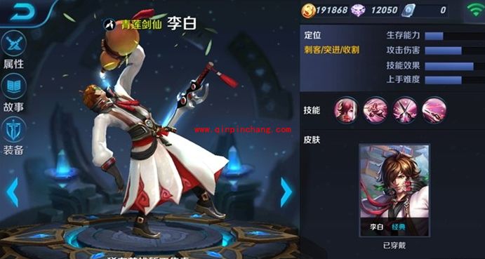 王者荣耀李白多少钱？王者荣耀李白价格预测