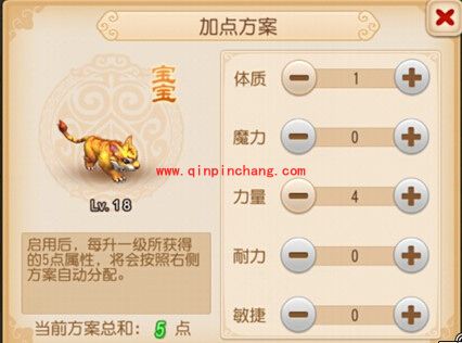 梦幻西游手游卡速宝宝怎么加点?卡速宝宝加点技巧详解