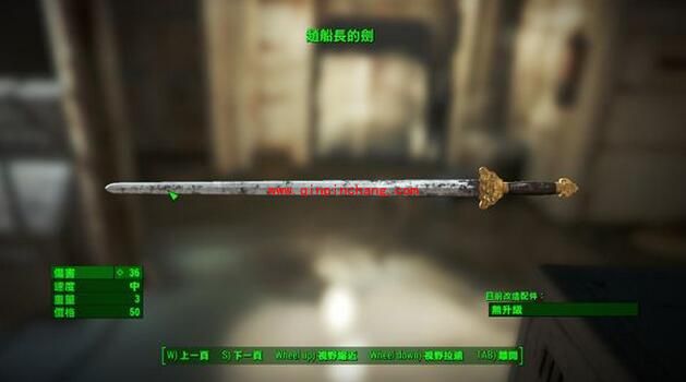 《辐射4》赵船长任务有什么装备?《辐射4》赵船长长剑怎么获得?