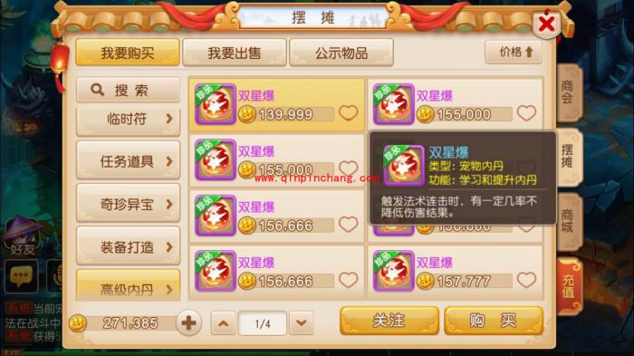 梦幻西游手游生死决内丹怎么样_生死决内丹使用技巧