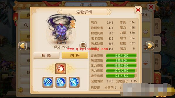 梦幻西游手游生死决内丹怎么样_生死决内丹使用技巧