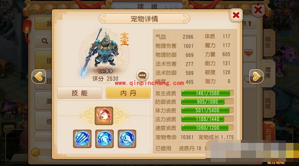 梦幻西游手游生死决内丹怎么样_生死决内丹使用技巧