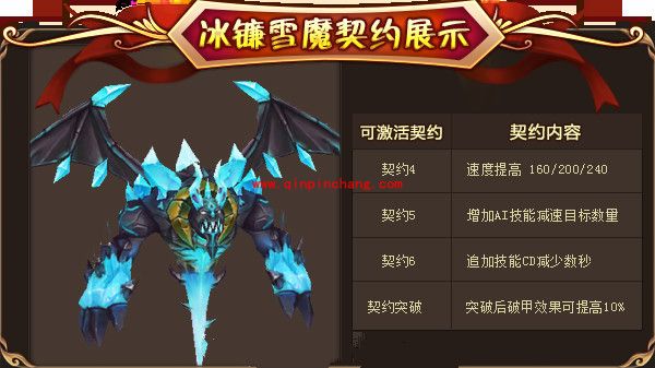 魔灵幻想魔宠冰镰雪魔技能怎么样 冰镰雪魔技能解析
