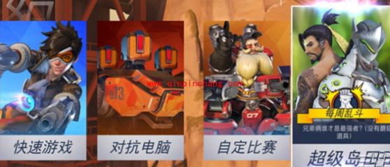 守望先锋本周乱斗：超级岛田活动