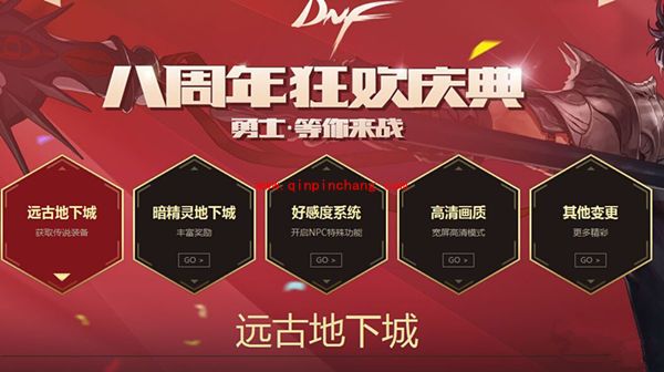 DNF魔枪士关羽二觉体验攻略 魔枪征战者二觉厉害吗