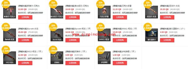 CF道聚城4月15日周末限时折扣 人气武器5折抢