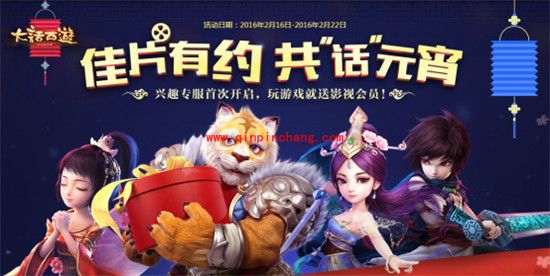 大话西游手游兴趣专服什么意思 兴趣专服意思讲解