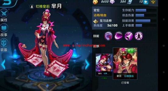 王者荣耀芈月技能是什么样的？王者荣耀芈月技能伤害高么？