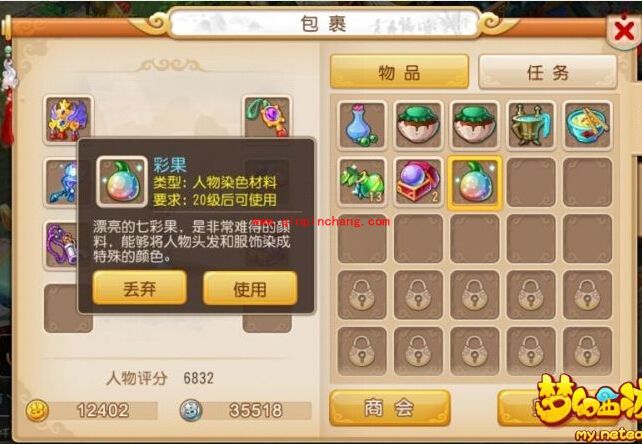 梦幻西游手游彩果多少钱?快速获得彩果的方法