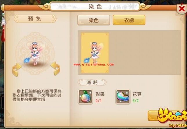 梦幻西游手游彩果多少钱?快速获得彩果的方法