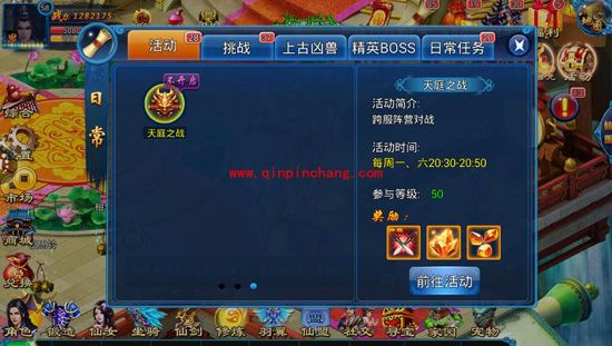 我欲戮仙3D天庭之战玩法介绍 天庭之战怎么玩？