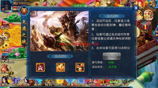 我欲戮仙3D天庭之战玩法介绍 天庭之战怎么玩？