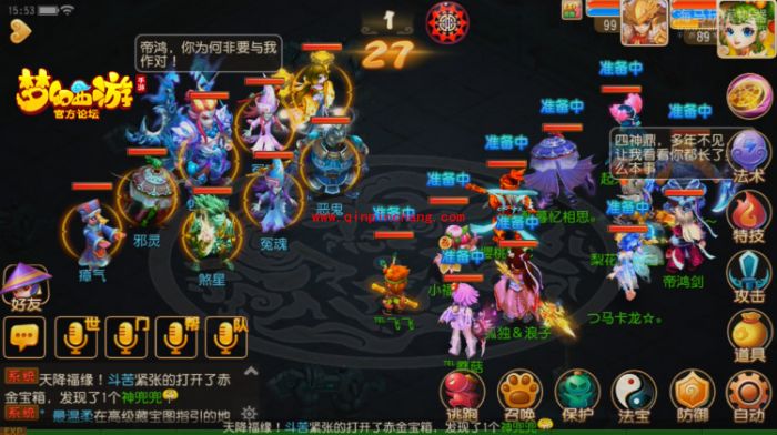 梦幻西游手游神器任务第三关怎么打 神器任务第三关快速通关攻略