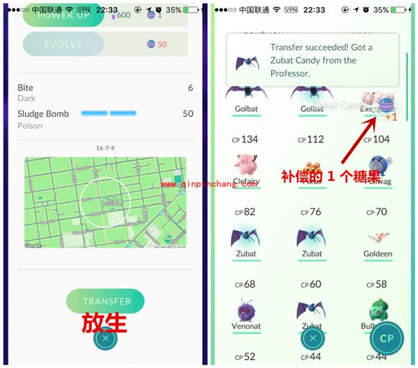 精灵宝可梦GO_精灵宝可梦GO基础知识介绍