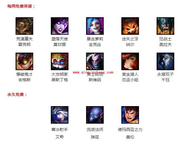 英雄联盟12月25日有哪些周免英雄？英雄联盟圣诞更新的周免英雄好玩吗？