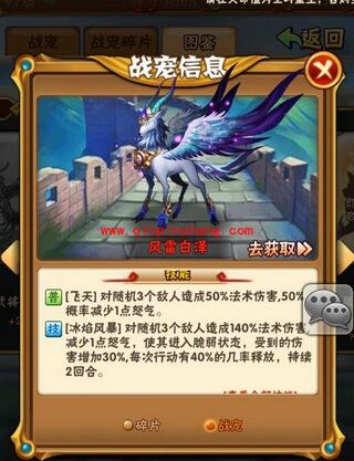 少年三国志红宠风雷白泽怎么样?风雷白泽各项技能属性详解