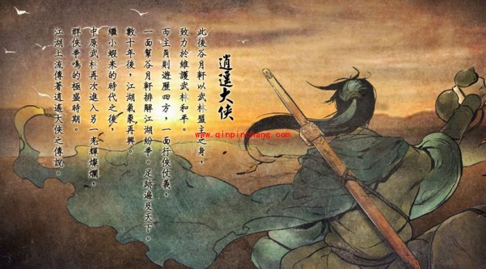 侠客风云传鱼线断了怎么办?侠客风云传鱼线应该怎么收?