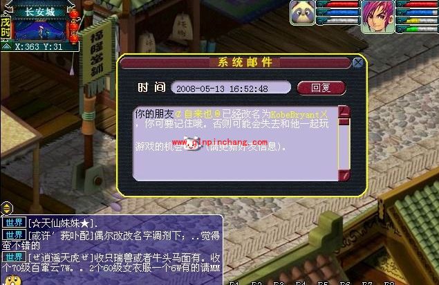 梦幻西游2改名要花多少钱？梦幻西游2改名有要求吗？