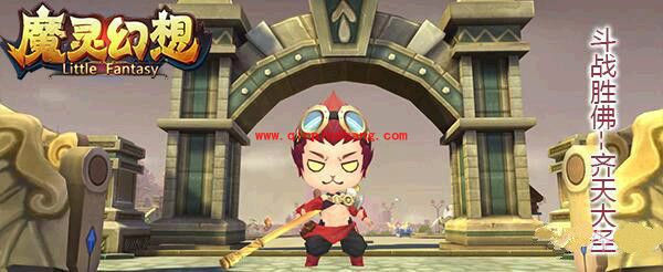 魔灵幻想齐天大圣怎么样 齐天大圣值不值得培养