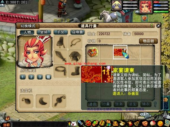 梦幻西游家宴怎么摆?梦幻西游家宴有什么用?