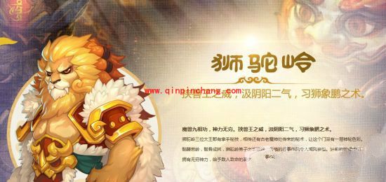 梦幻西游手游狮驼岭加点方案哪个好?狮驼岭加点心得分享