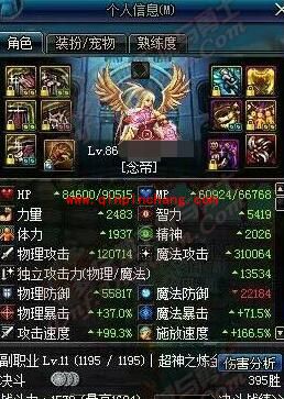 DNF更新后PK场各种bug盘点 PK场改版后有哪些bug