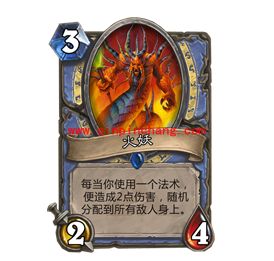 炉石传说火妖怎么获得?炉石传说火妖卡牌好么?